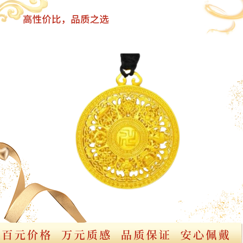 【直播专享】百搭时尚八宝罗盘吊坠