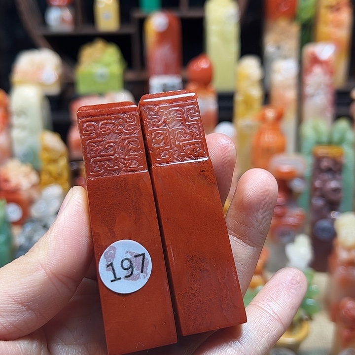 寿山石印石石*寿山石印章