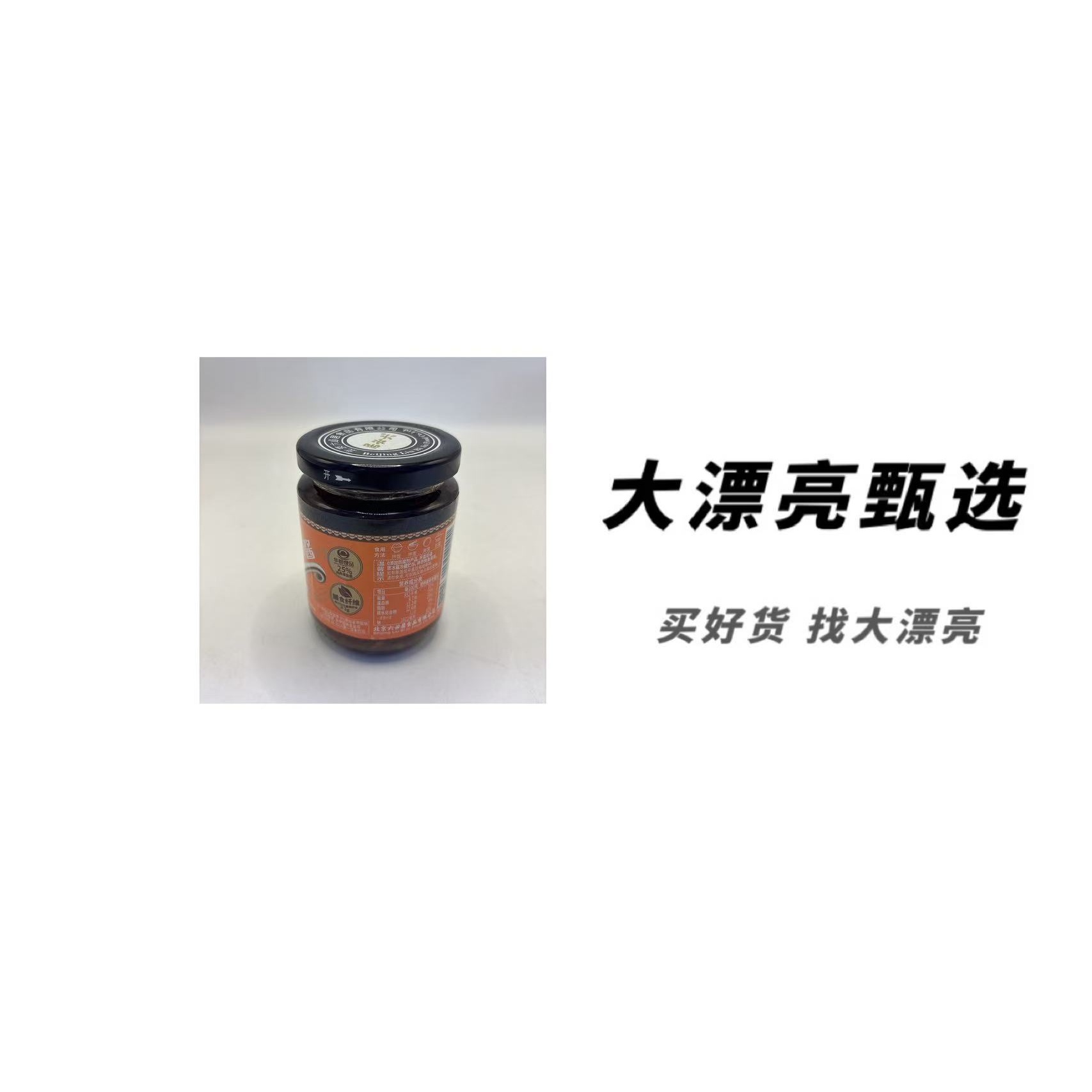 （居）爆炒下饭酱（26.5.19）