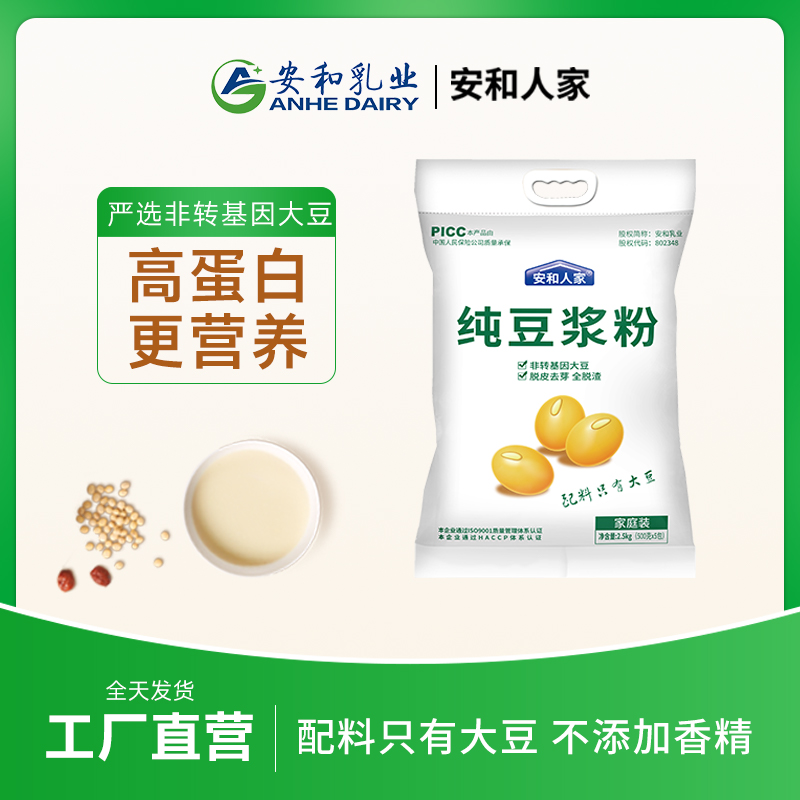 纯豆浆粉原味高蛋白无糖含小袋无添加蔗糖营养早餐