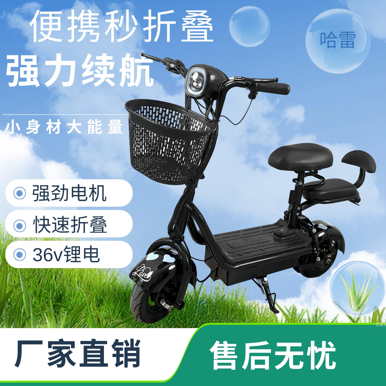 HALEI/折叠便携迷你电动滑板车锂电池多功能亲子代步车