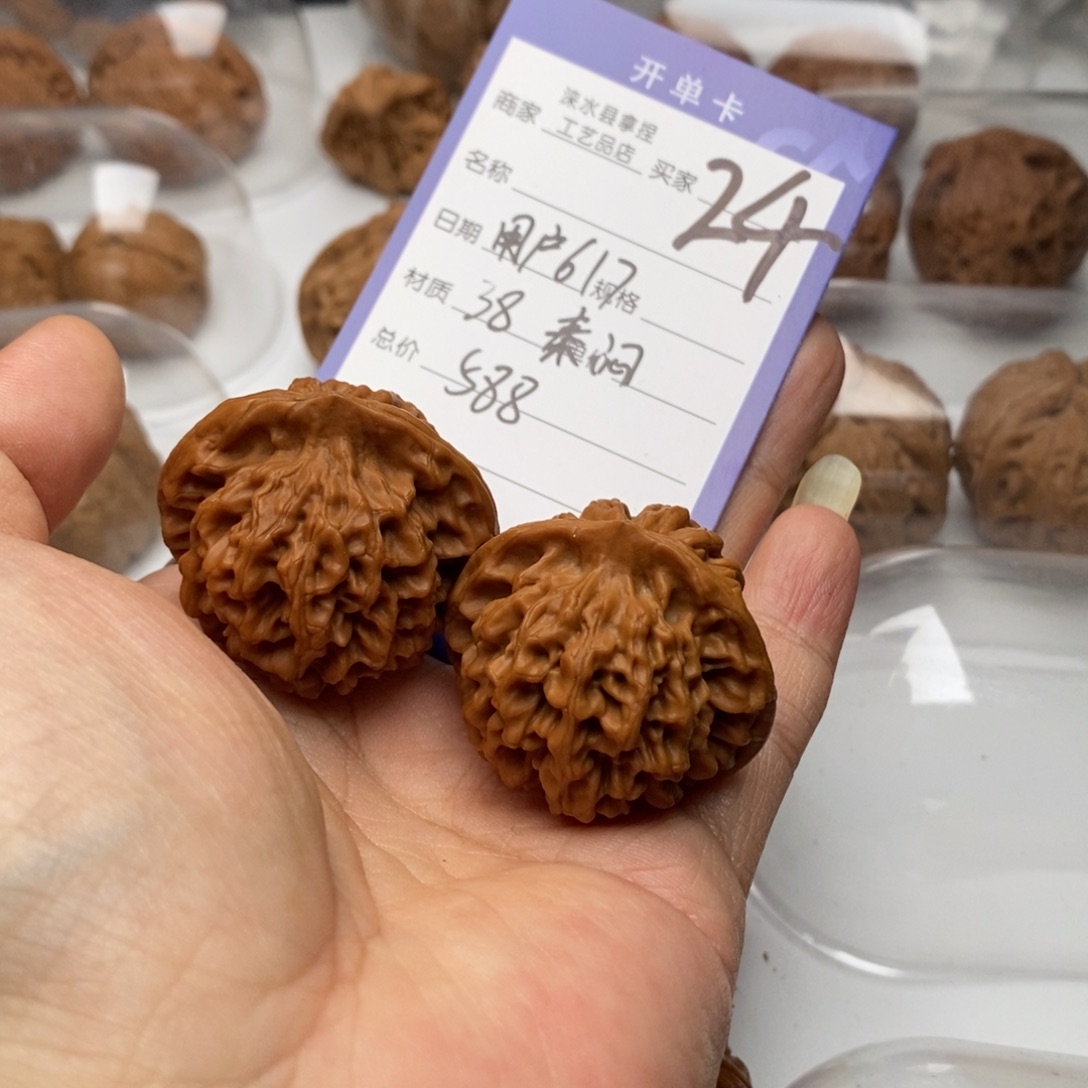 用***7把件文玩核桃秦闷
