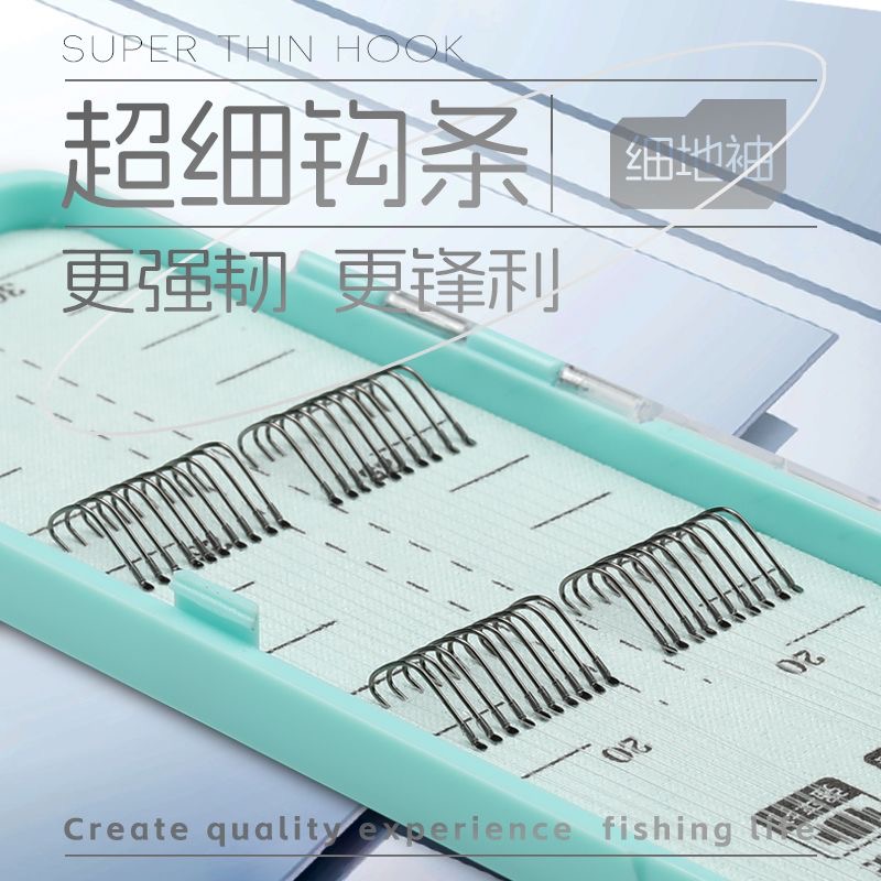 细地袖+东丽私人订制 子线双钩成品无倒刺鲫鱼钩绑好20付装线组