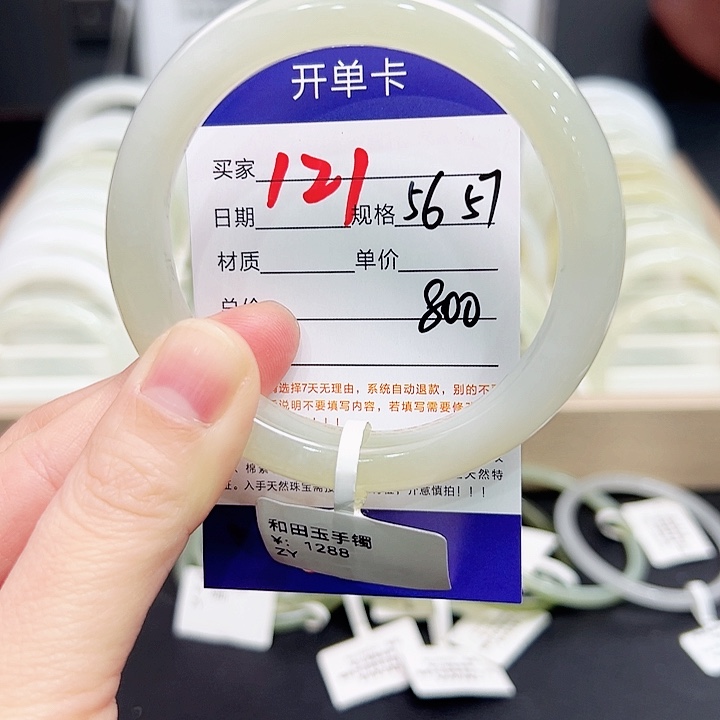 未镶嵌手镯和田玉