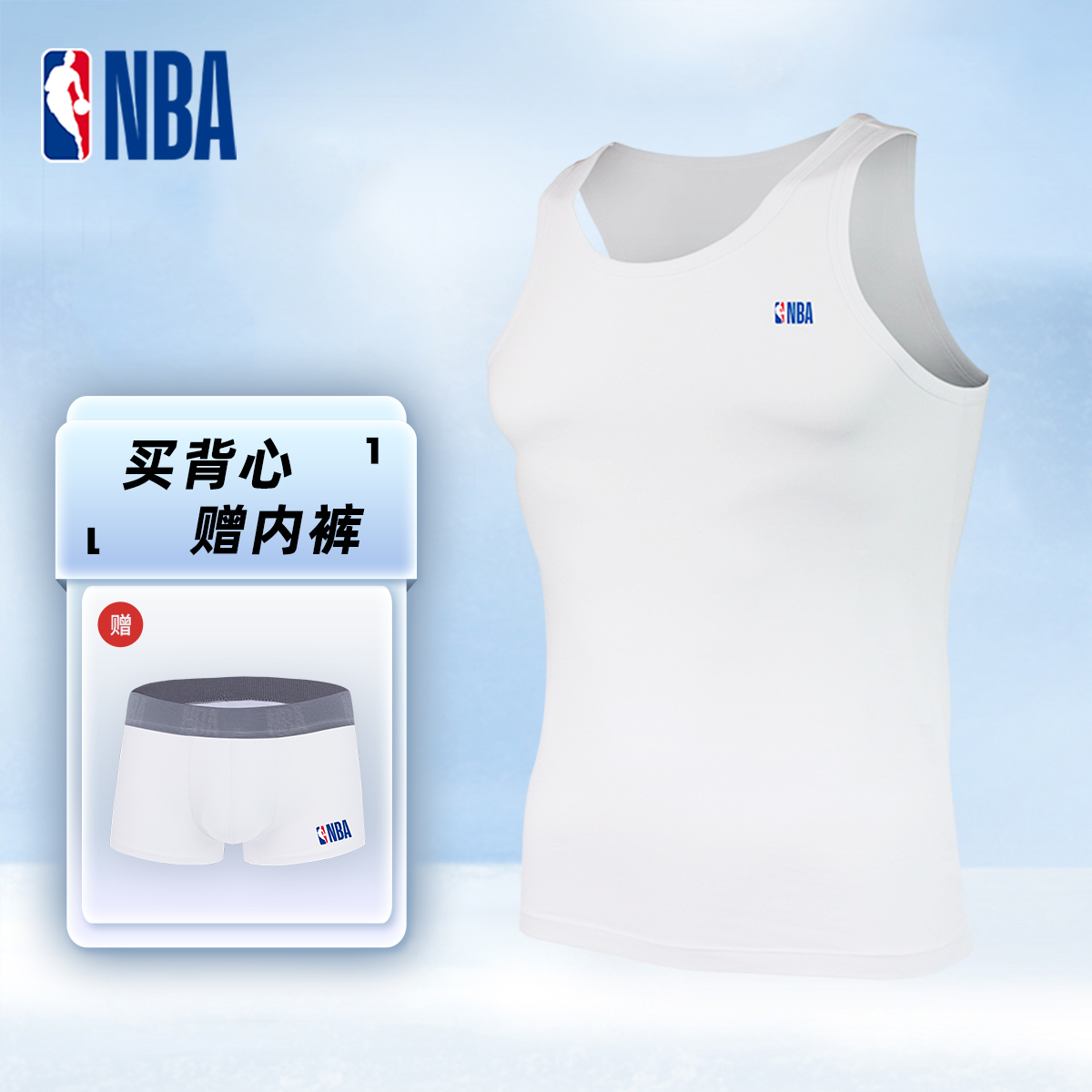 NBA薄款棉质白色汗衫男士运动健身休闲无袖打底背心套装吸汗透气