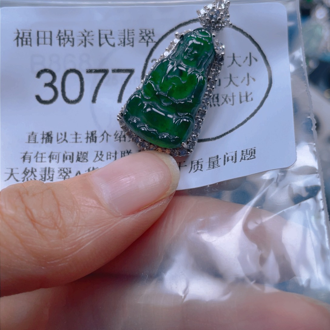 翡翠未镶嵌吊坠(不含链)