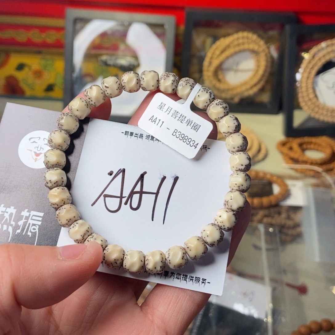 柏香籽/百香籽吊坠