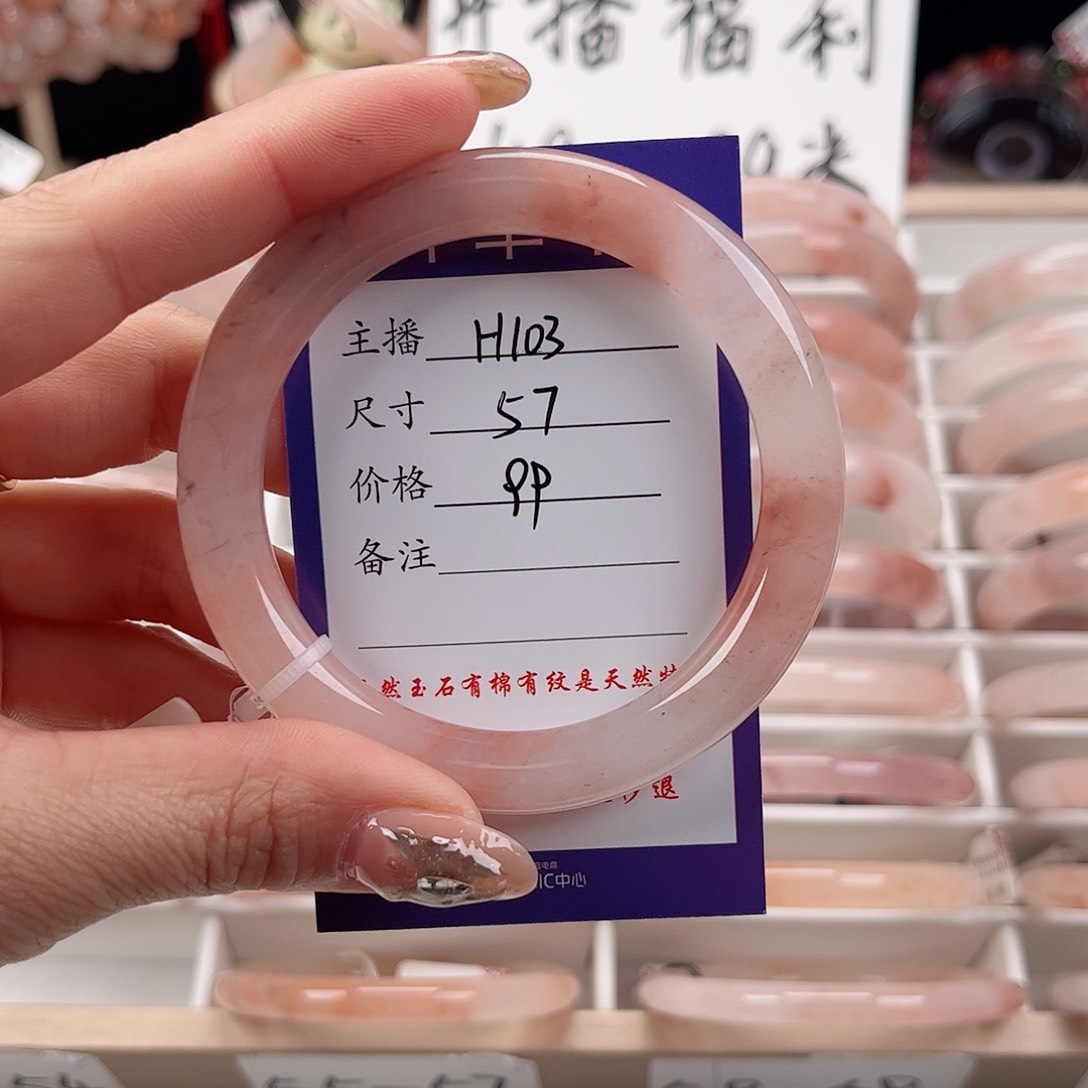 石英质玉手镯未镶嵌