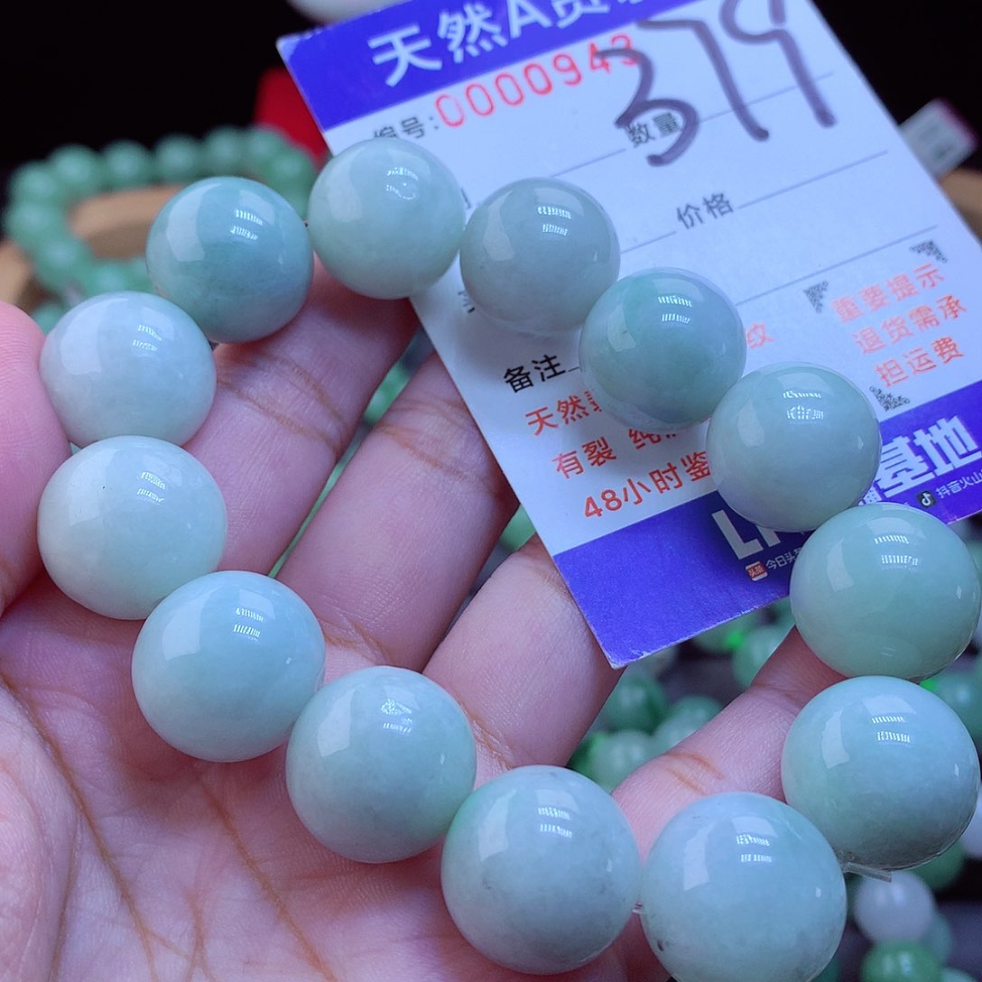 未镶嵌手链翡翠手串17