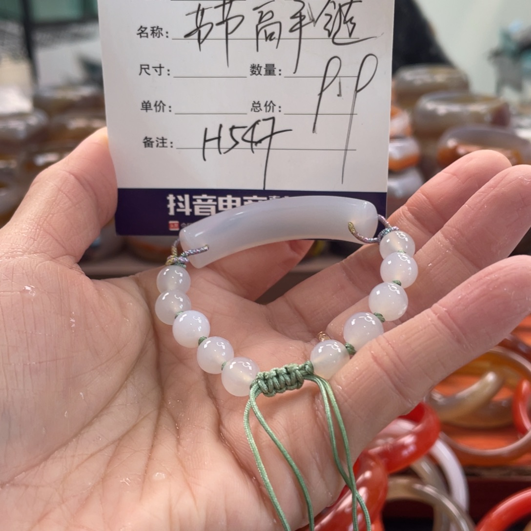 玛瑙/玉髓未镶嵌手镯