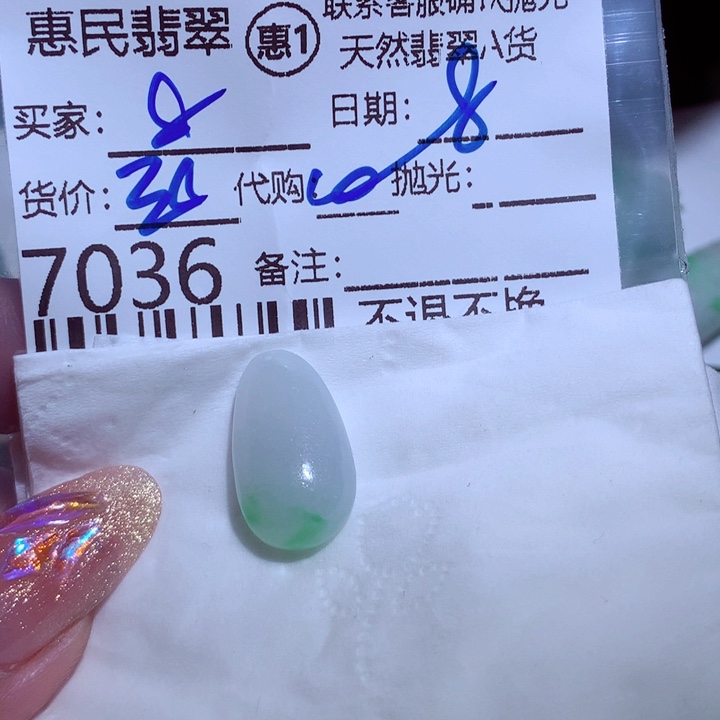 翡翠颈饰未镶嵌8*)Gjkkkl