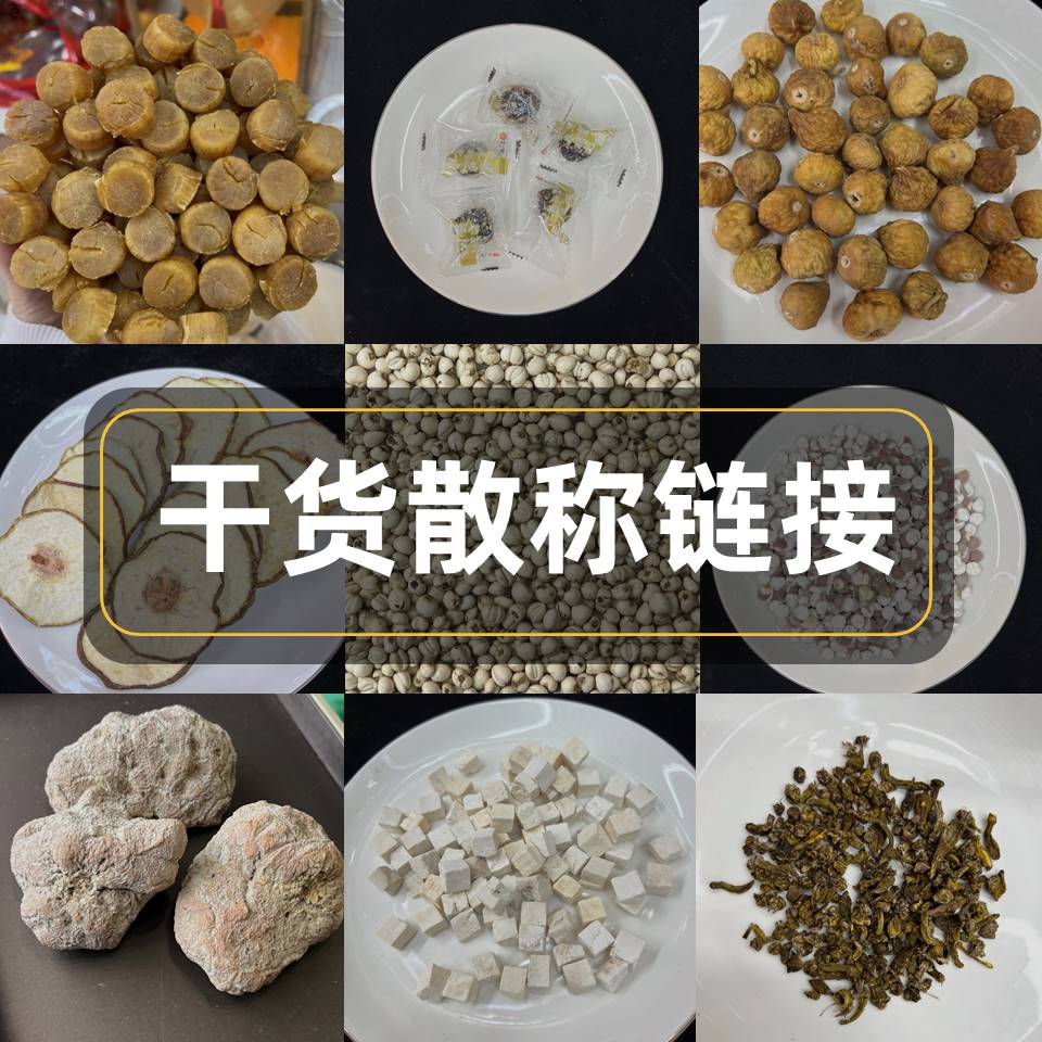 广东周百润 新疆红枣250g