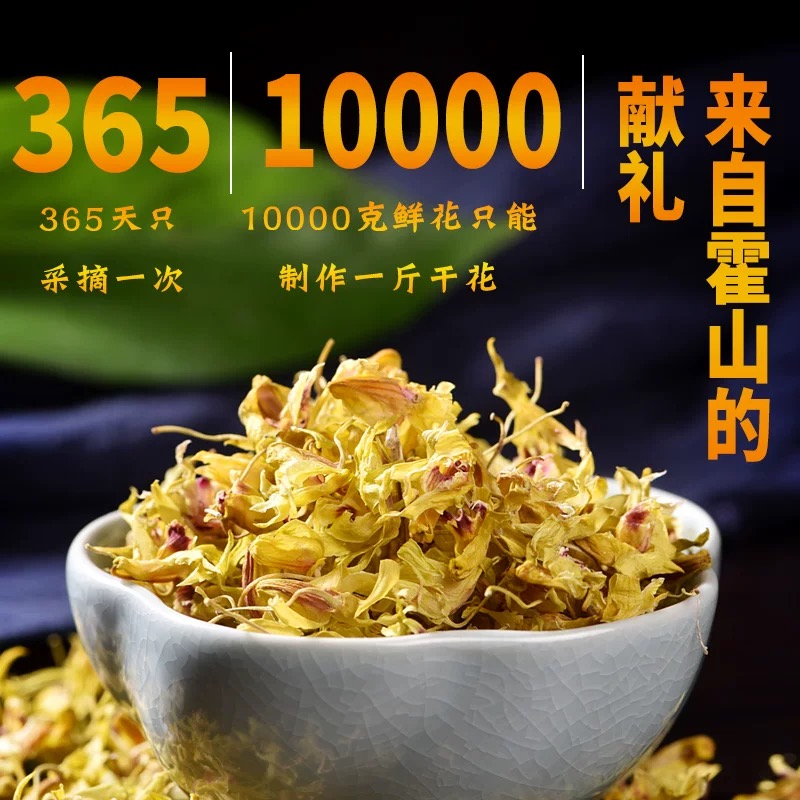 正宗霍山铁皮石斛花茶养生干花好气色喝出来产地直发