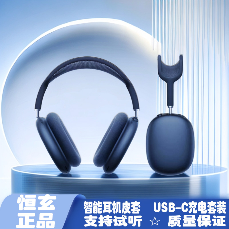 恒玄BES2700YP(三代原厂版)Max一拖二超长续航头戴式带麦蓝牙耳机