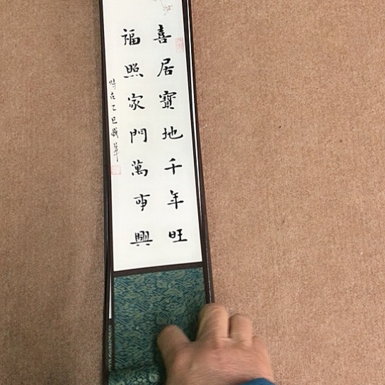 书法庄盛华书法作品