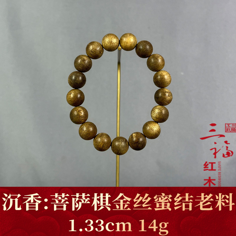 121072 菩萨棋金丝蜜结老料 沉香