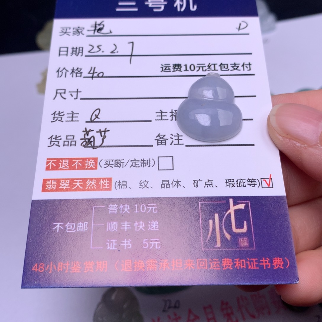 翡翠颈饰未镶嵌艳