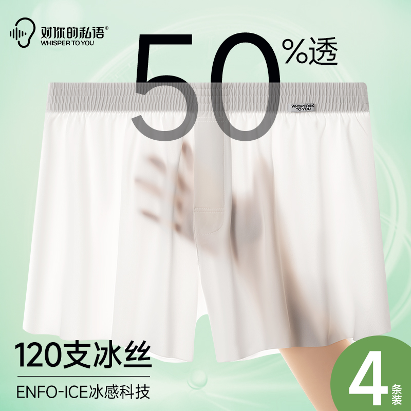 9006【一裤多穿】冰丝透气阿罗裤宽松大码私语家男内裤睡裤家居裤