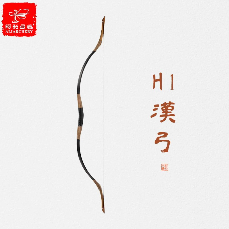 阿利弓箭 传统玻片 H1 汉弓 新手 传统弓箭