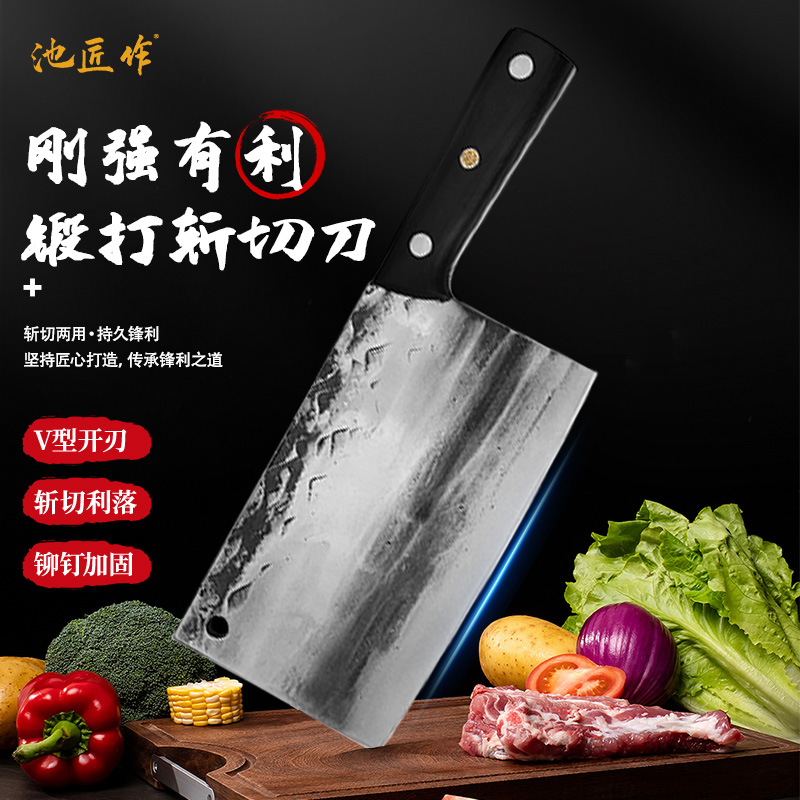 【池匠作】锻打纹商家斩切刀厨房菜刀酒店厨师专用菜刀