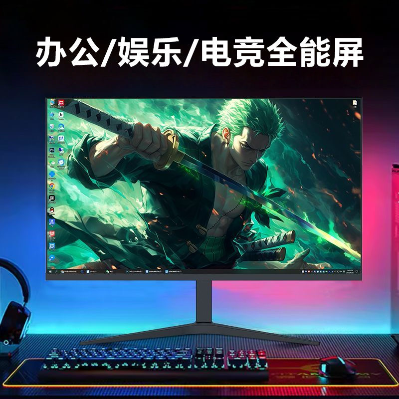 准新品  拆封未使用27英寸1k240Hz/2k100Hz高刷电竞显示器屏幕