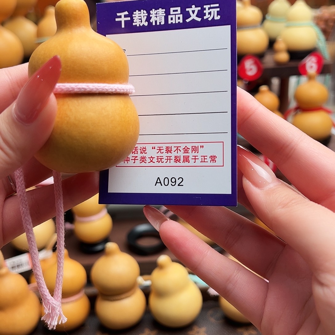 喜***亿老皮葫芦一物一拍洋洋