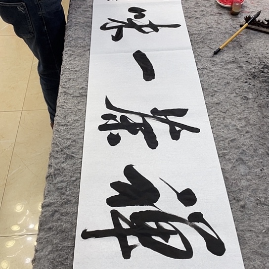 书法Lvqinzhenshufa