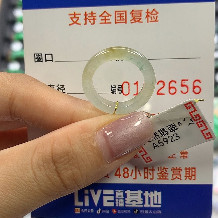 ****玲翡翠未镶嵌戒指9圈口