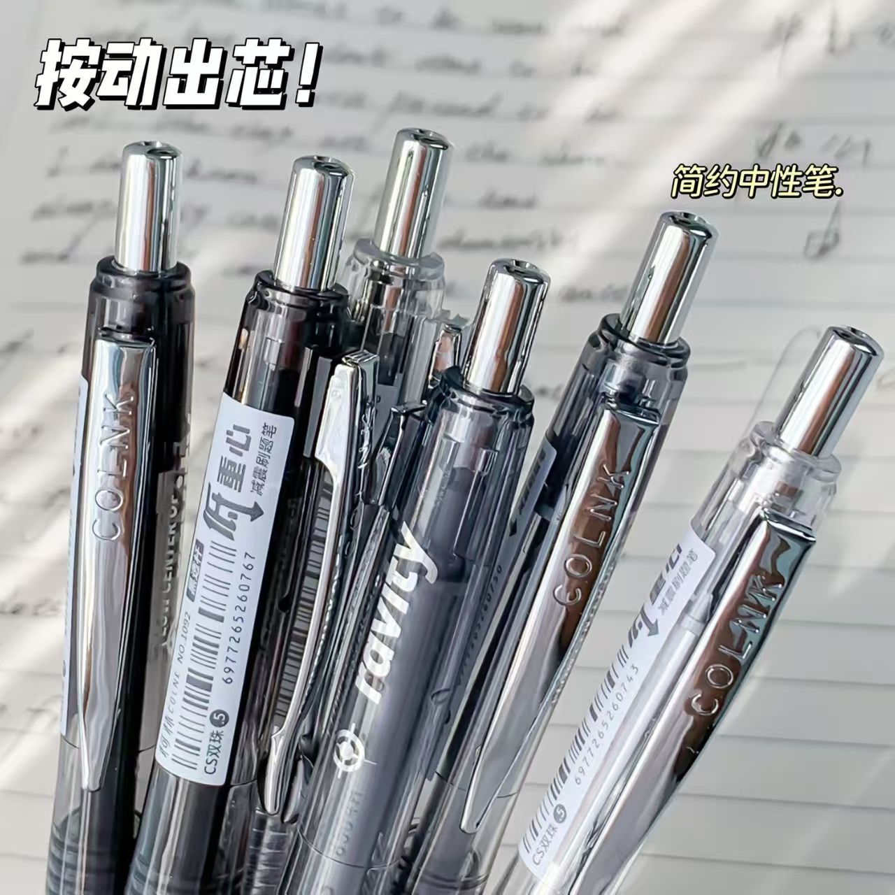 【发3支】【柯林1092低重心减震笔黑色0.5mm】