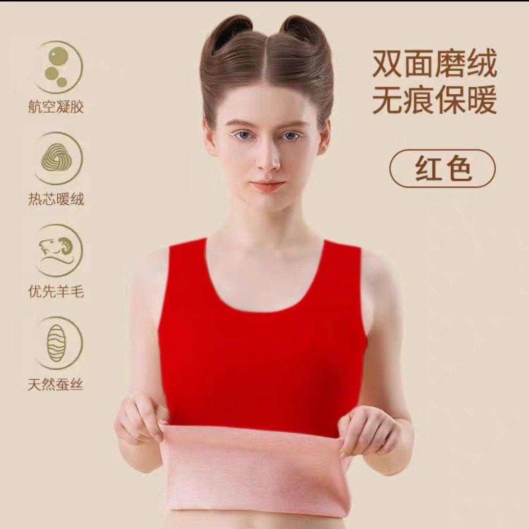 女士羊绒无痕保暖背心本命年红色