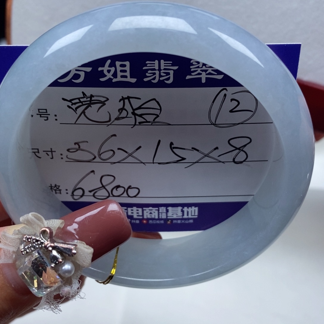 【闪购商品】翡翠手镯未镶嵌00000000012