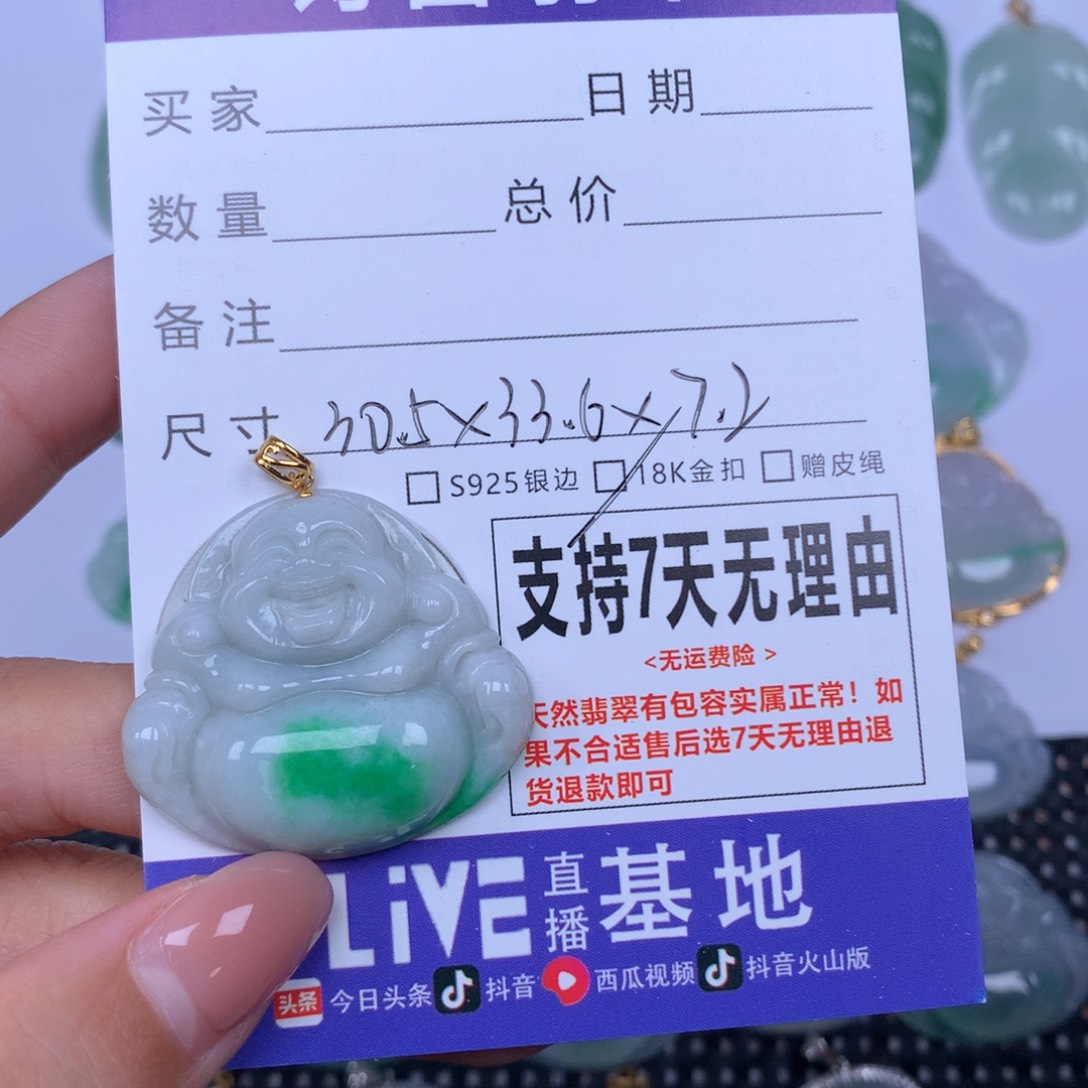 颈饰未镶嵌翡翠天然翡翠