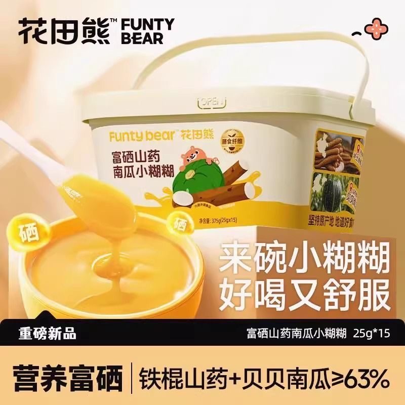 花田熊富硒山药南瓜糊养胃粉儿童营养早餐即食冲泡饮独立包装