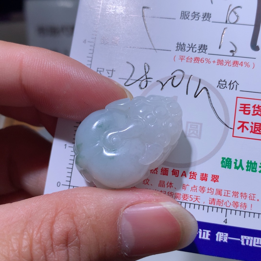 定制翡翠未镶嵌B****X111111111111