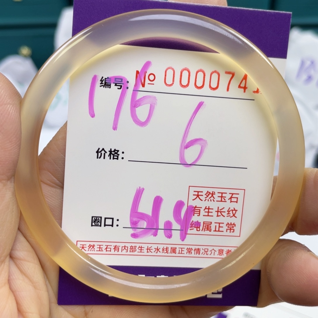 玛瑙/玉髓手镯未镶嵌176