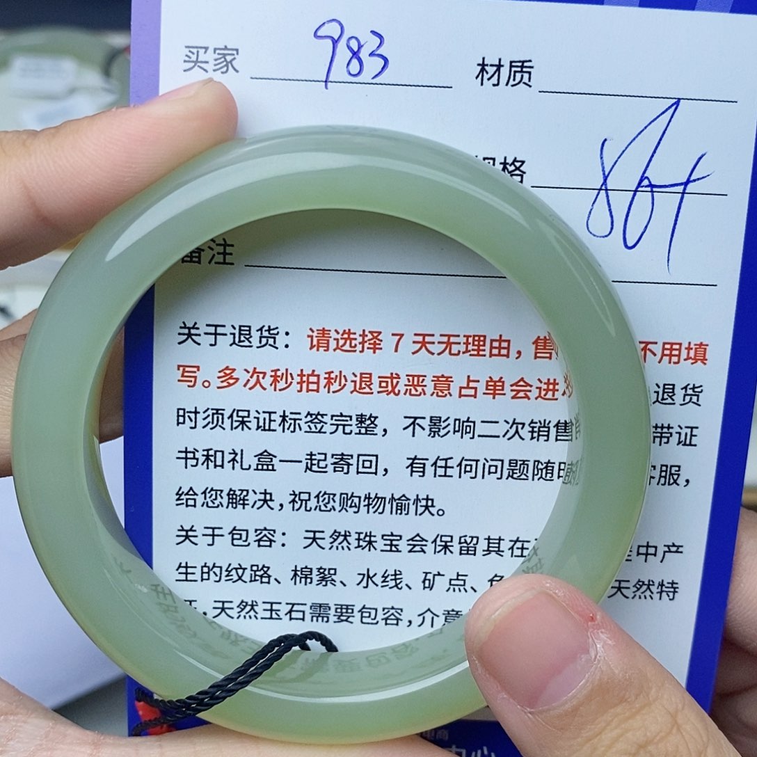 和田玉手镯未镶嵌cs