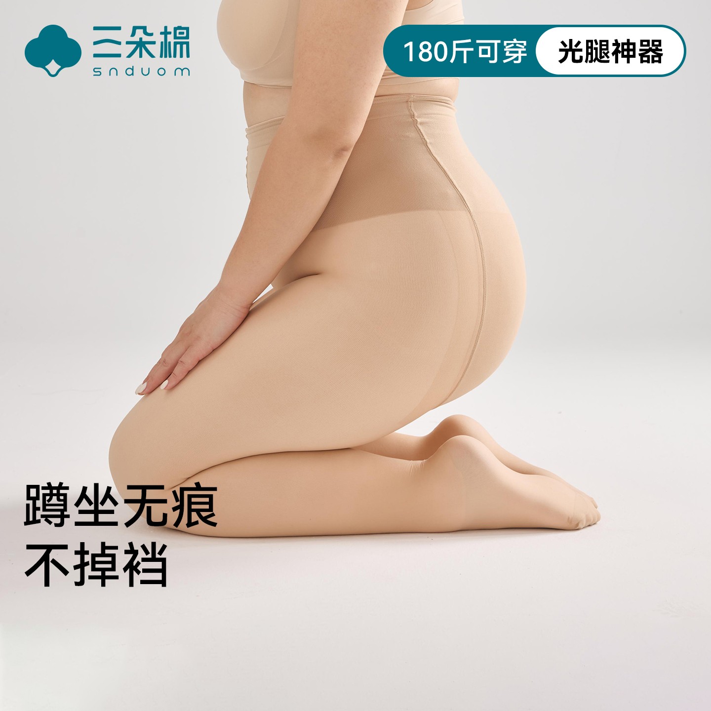 光腿神器大码美美春秋薄款高压高弹瘦腿裸感美肌水光袜外穿打底裤