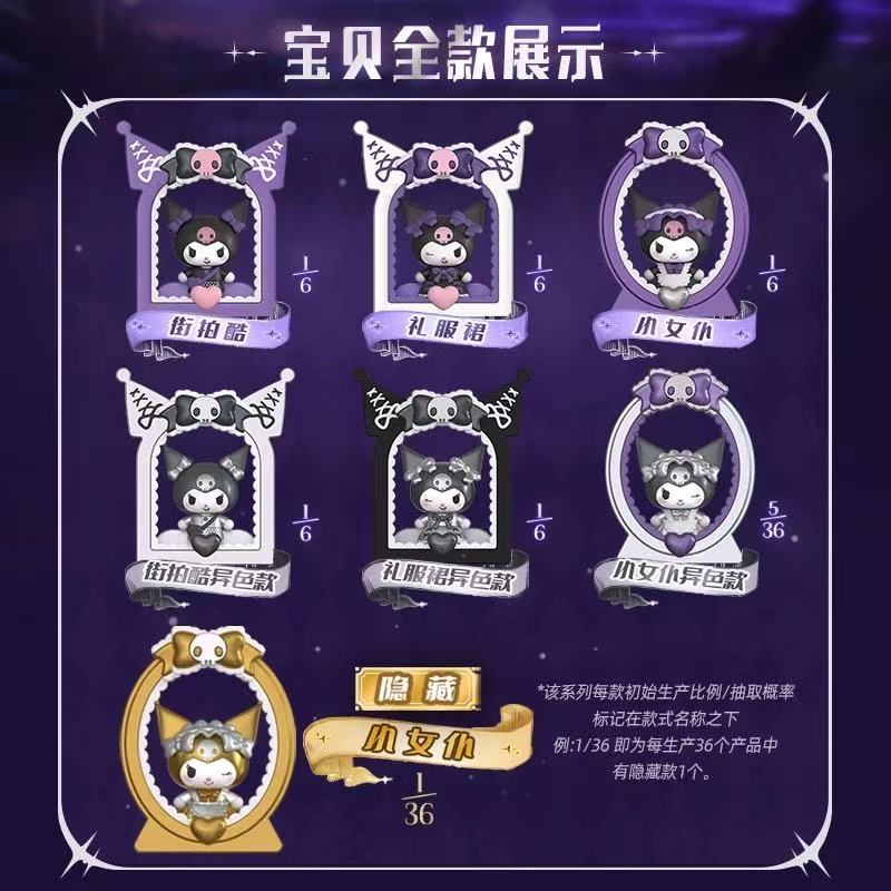 积木人嗒豆三丽鸥库洛米甜酷奇境系列潮流玩具