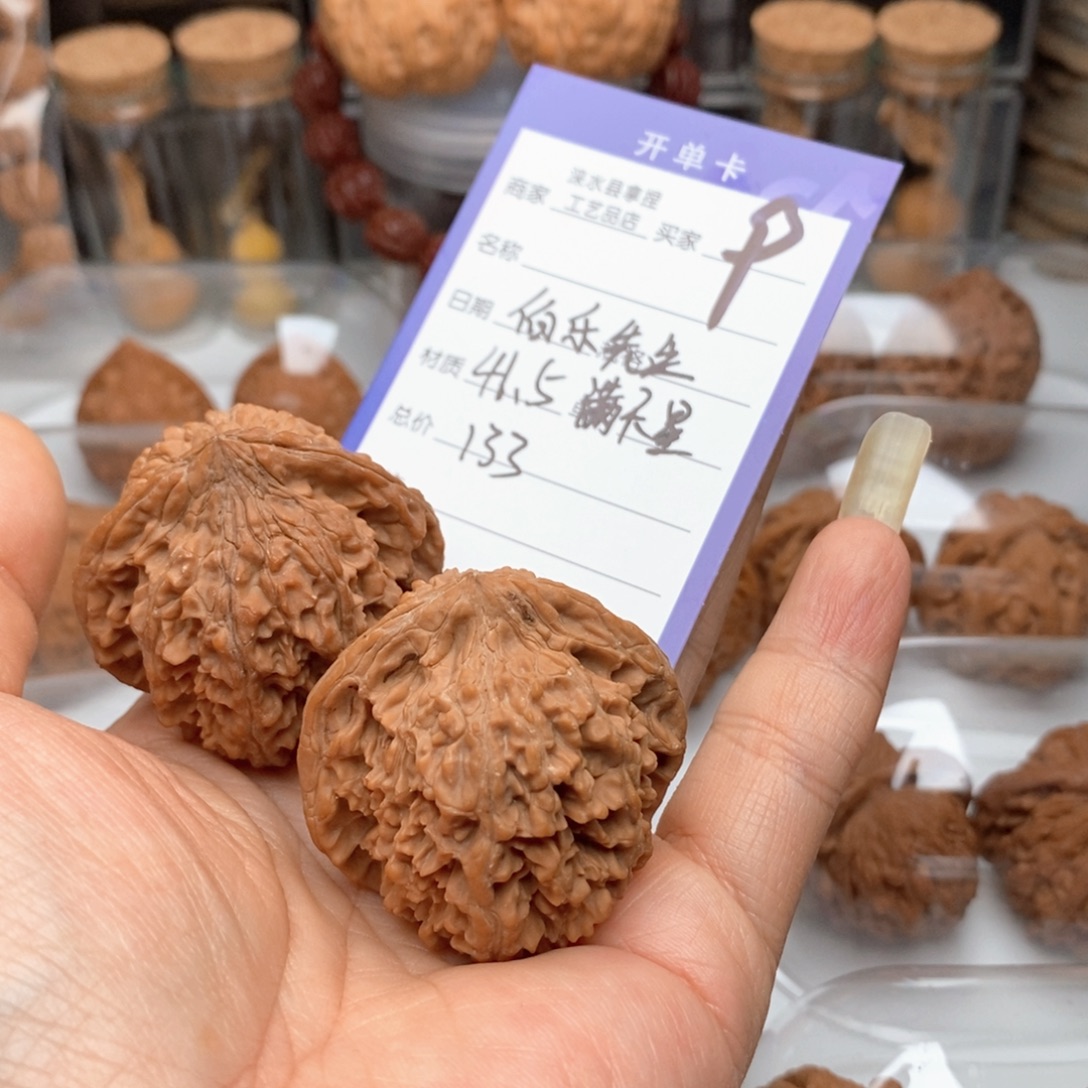 伯***生文玩核桃把件满天星