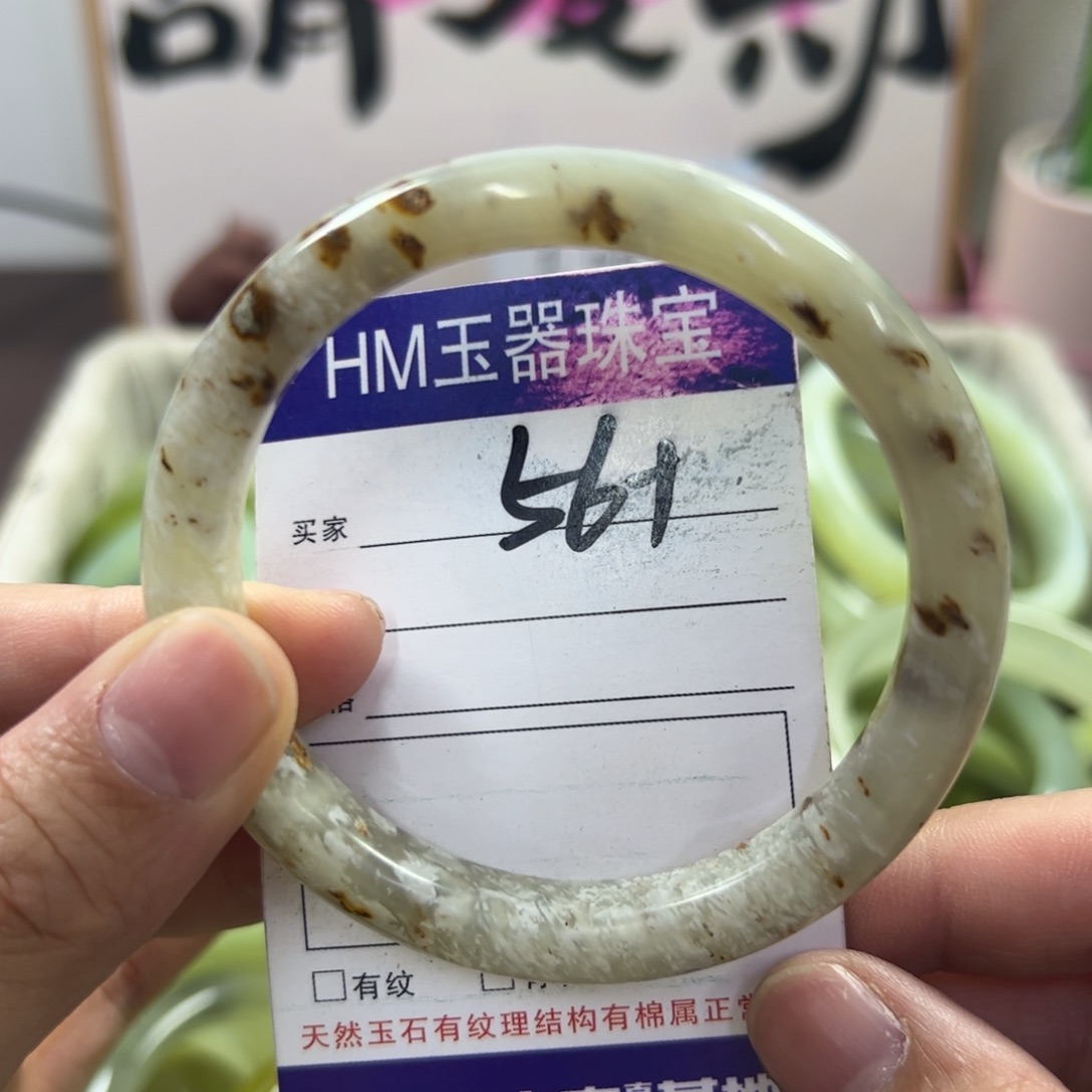 蛇纹石玉手镯未镶嵌1219