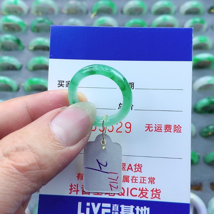 【闪购商品】翡翠未镶嵌戒指）