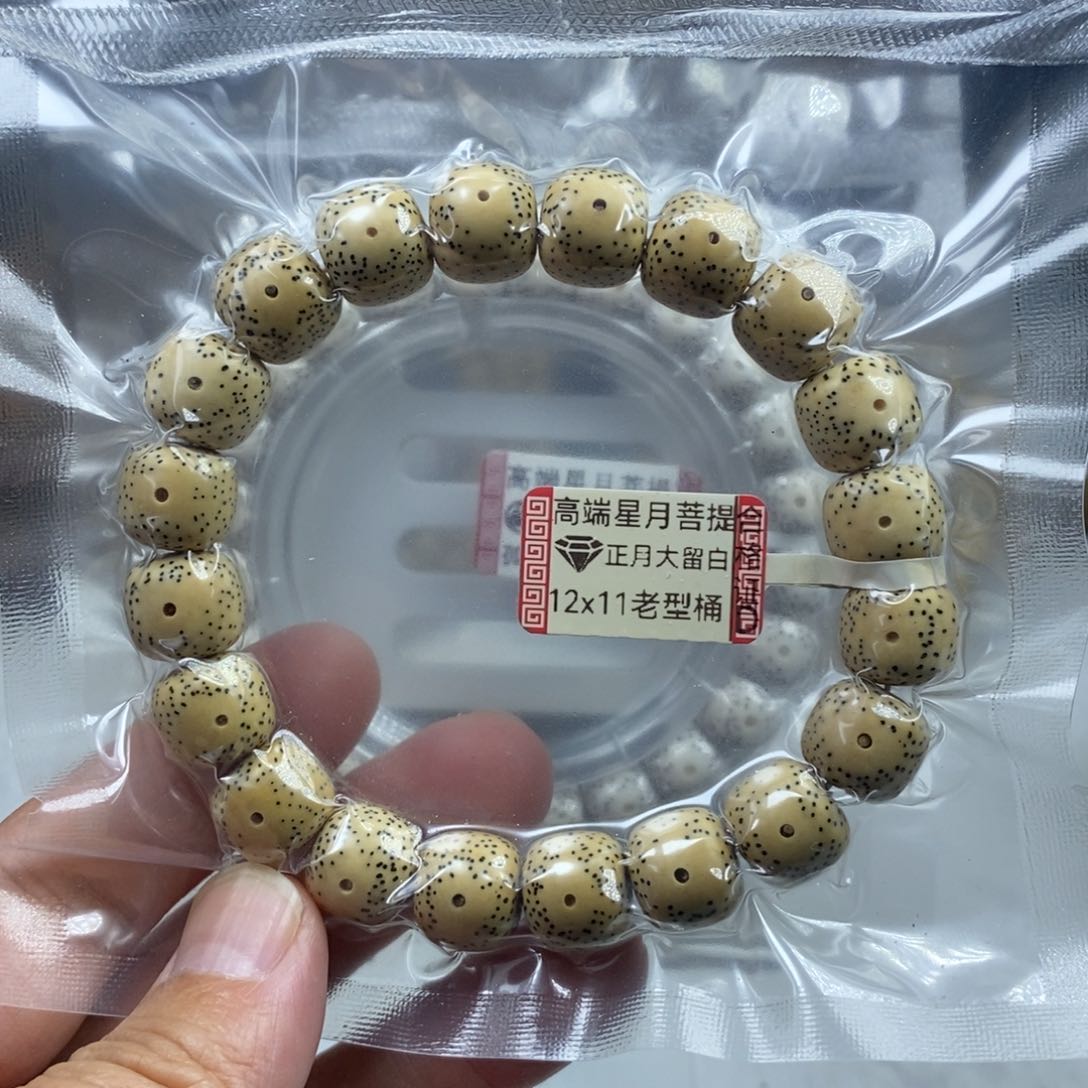 星月菩提吊坠平*星月菩提12*11