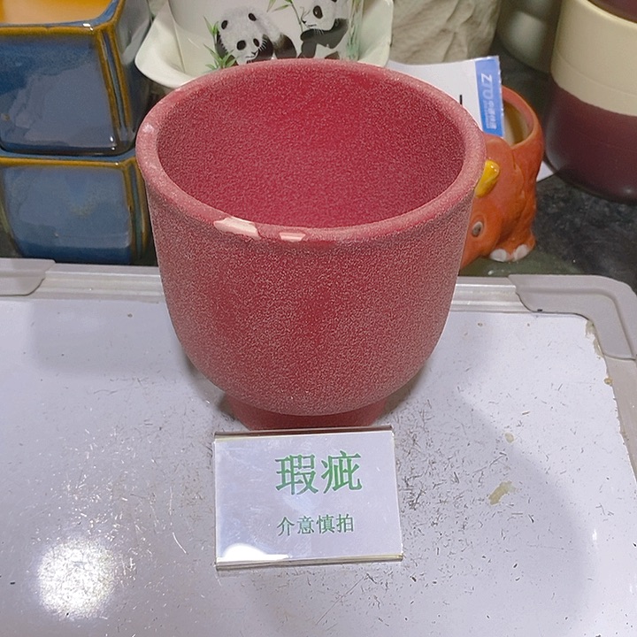 紫砂花盆多肉瑕疵盆有孔。