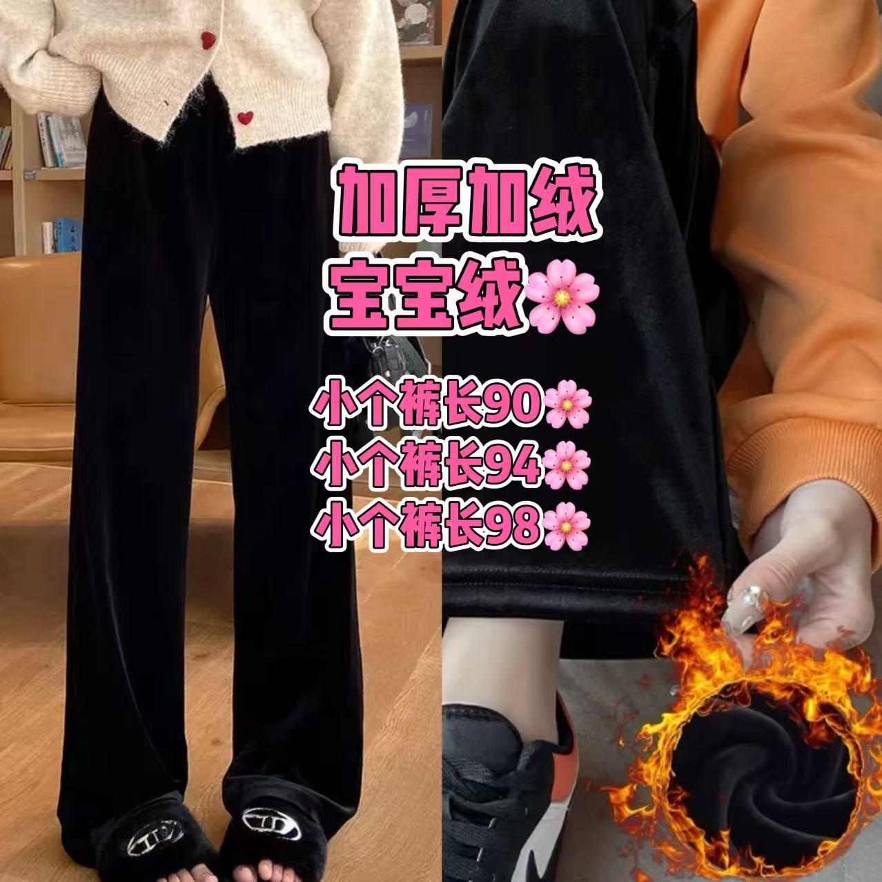 【艳子】545小个子加绒加厚~ 高腰垂感金丝绒阔腿裤