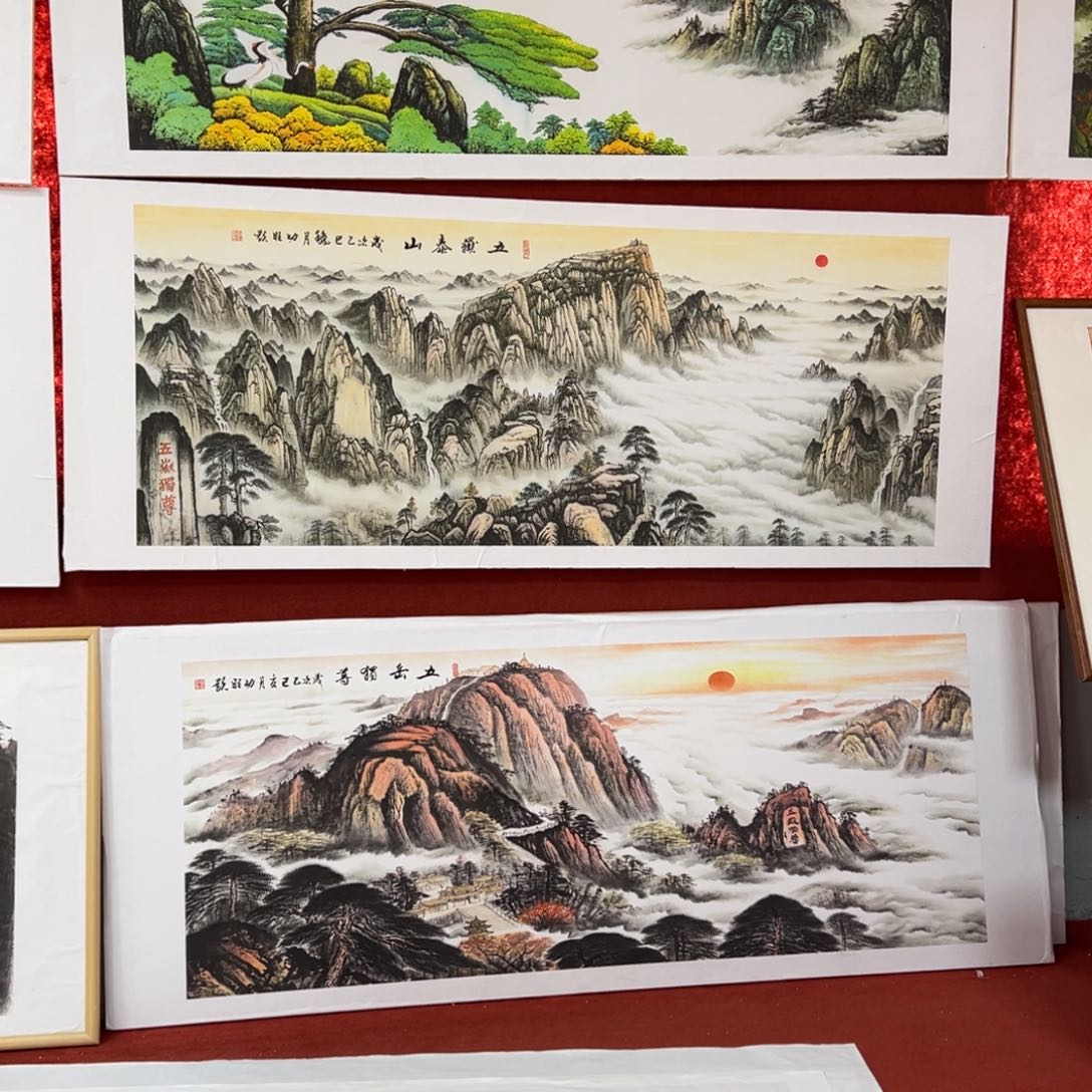 壮***妈国画五岳泰山212/85