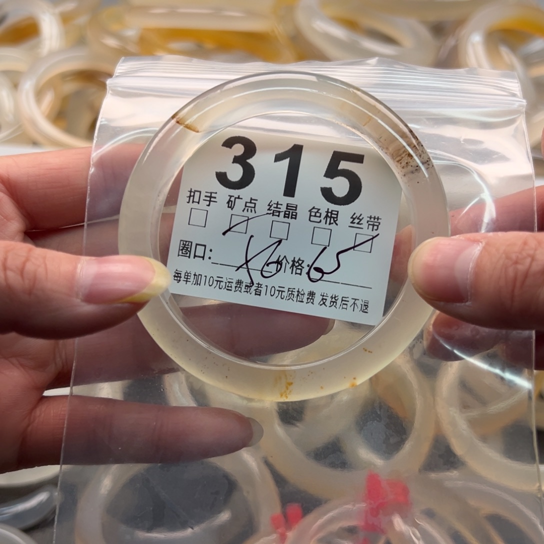 玛瑙/玉髓未镶嵌手镯315