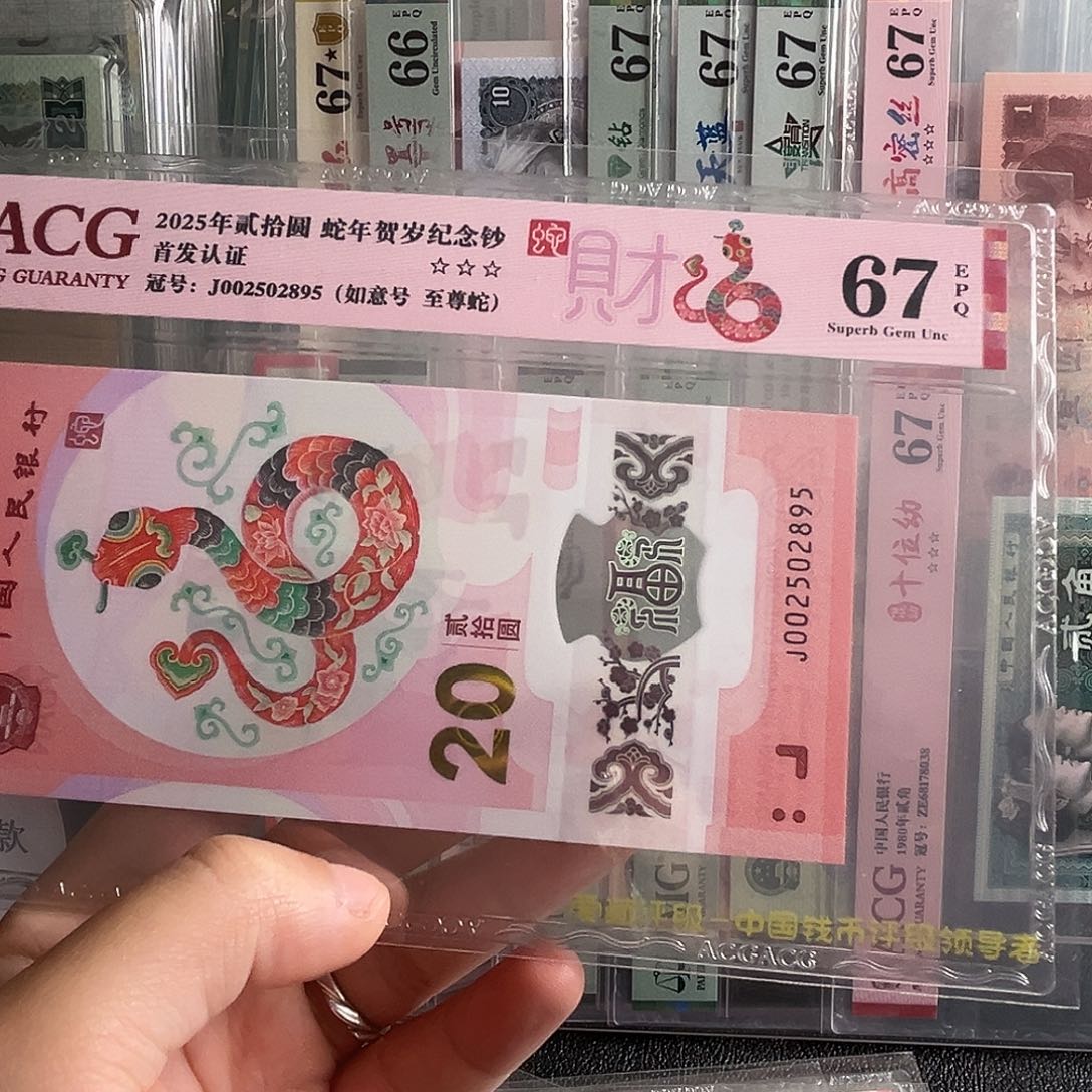 002502895单张如意号67分