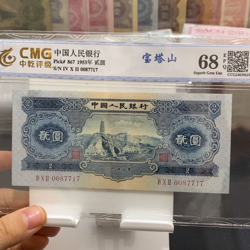 【闪购商品】二版宝塔山两元包邮