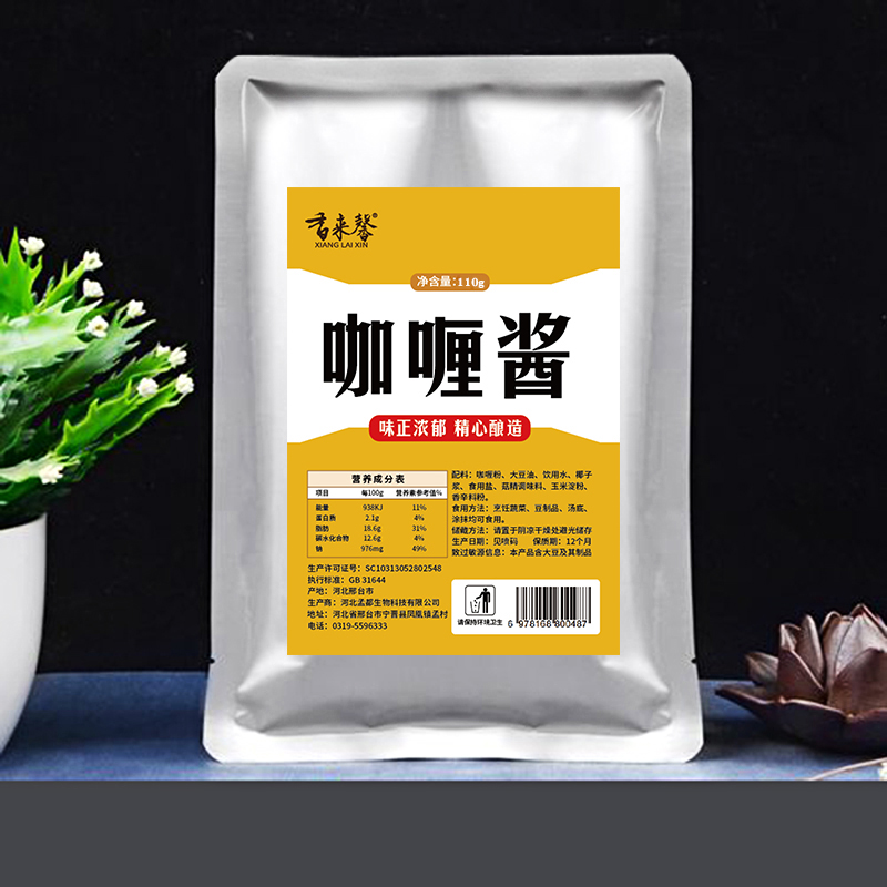 净素咖喱酱袋装饭店都适合方便快捷源头工厂大厨味道咖喱土豆咖喱