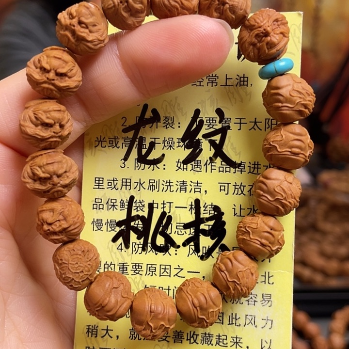 手串/手链橄榄核龙纹桃核